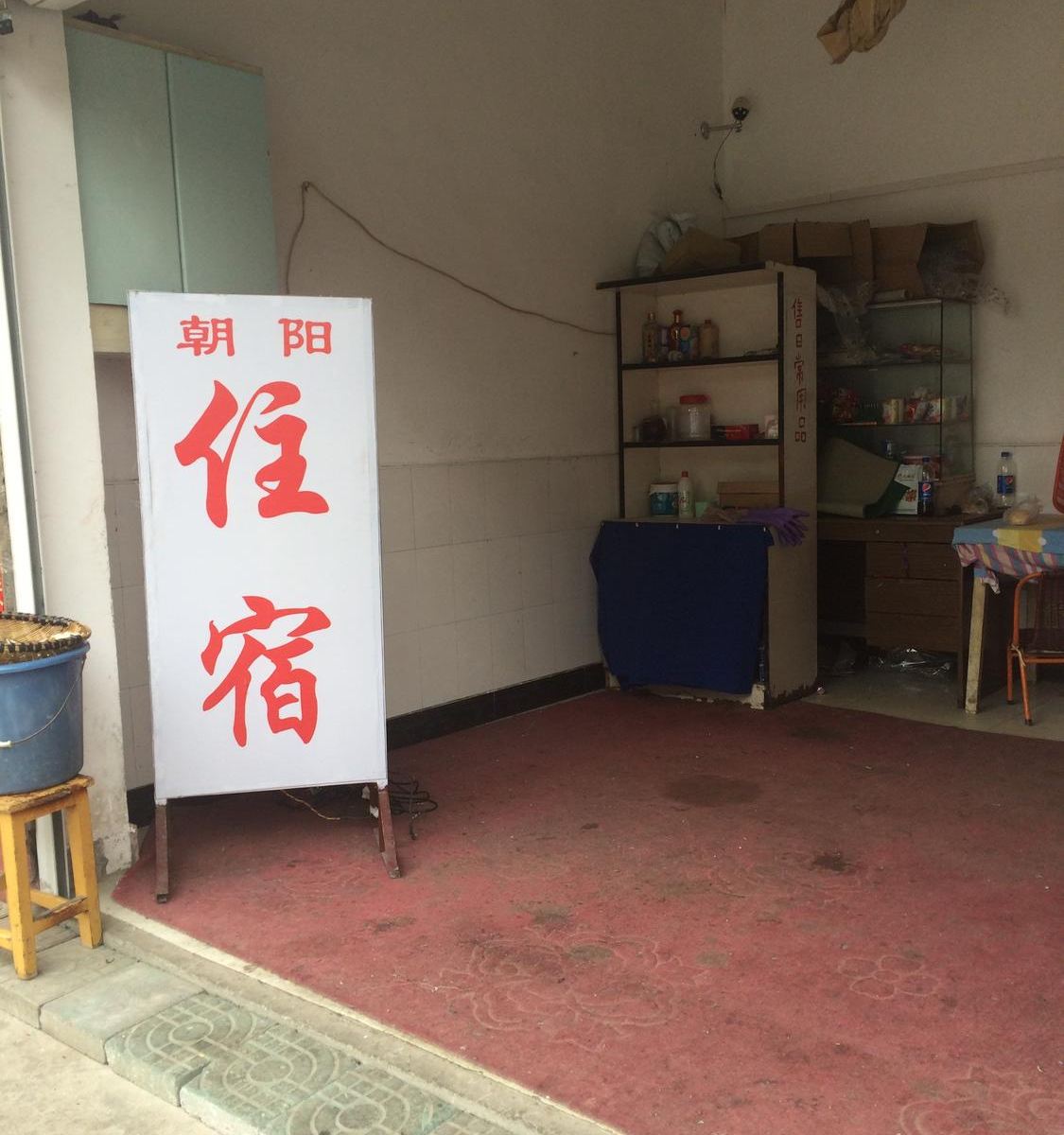 武汉朝阳住宿