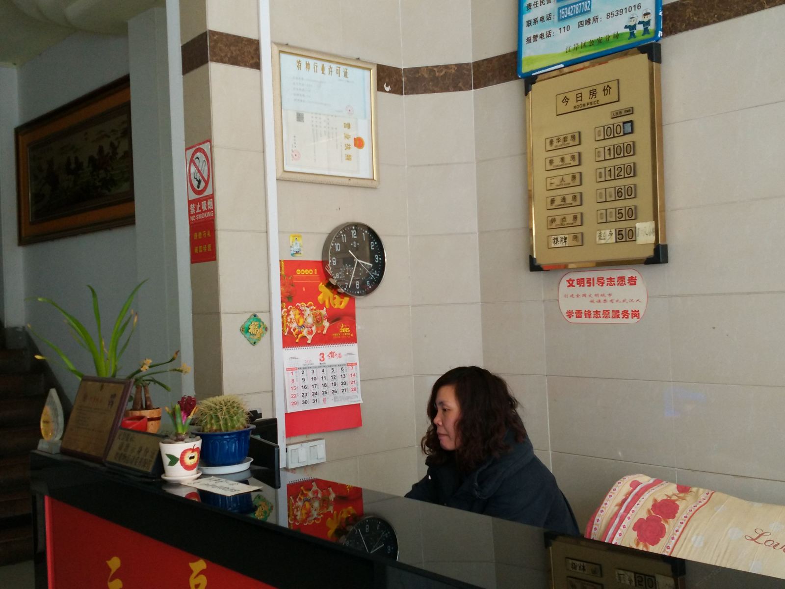 公共区域