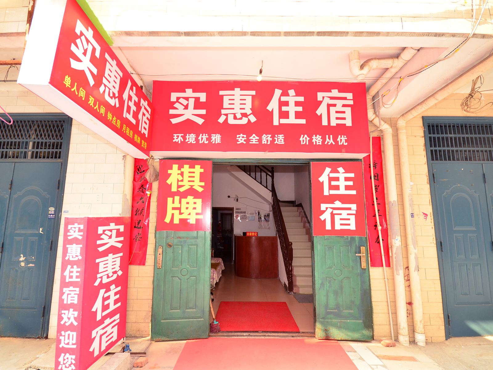 武汉实惠住宿(江城学院店)