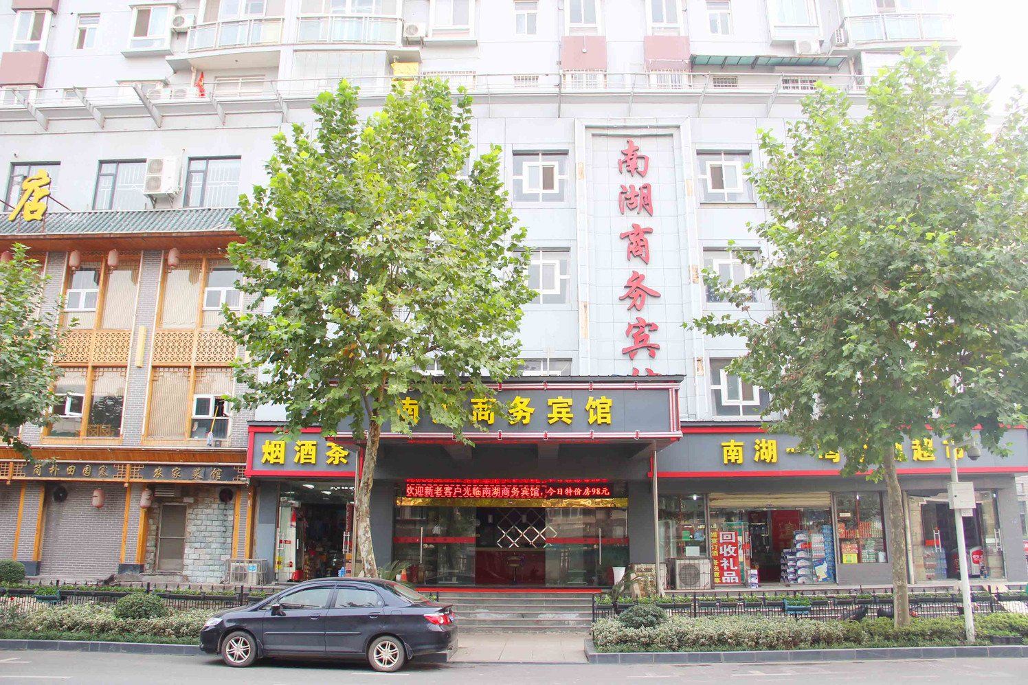 武汉南湖商务宾馆(南湖雅园店)