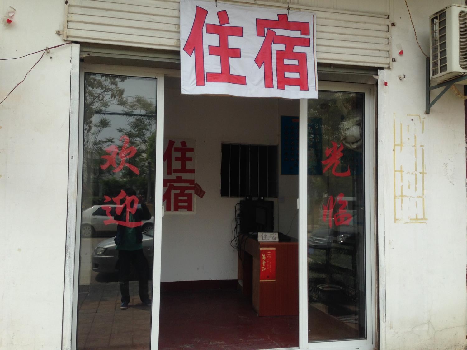 武汉逸家住宿