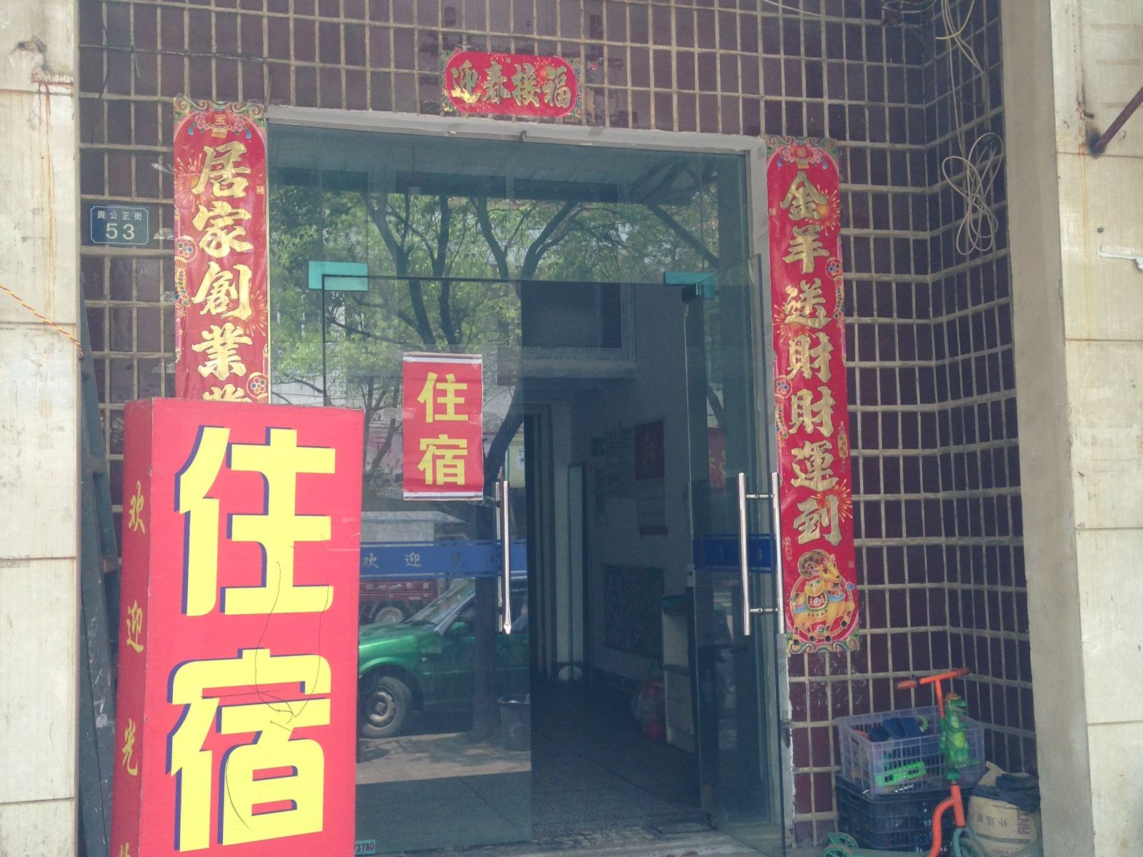 武汉徐工住宿