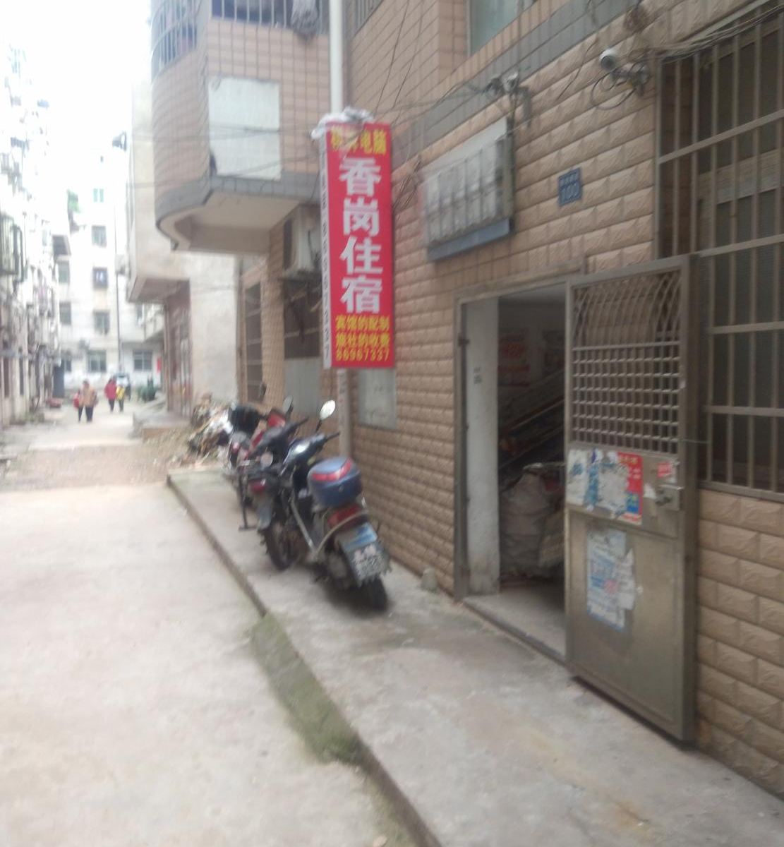 武汉香岗旅社
