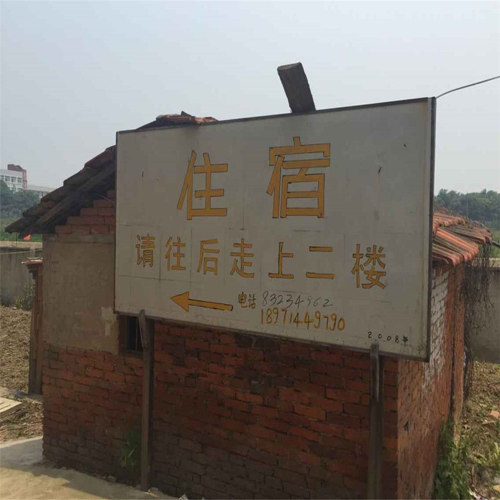 武汉黄家住宿