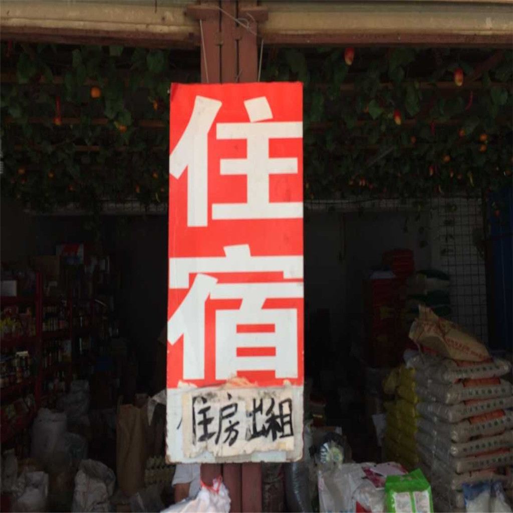 武汉良友住宿(华泰街)