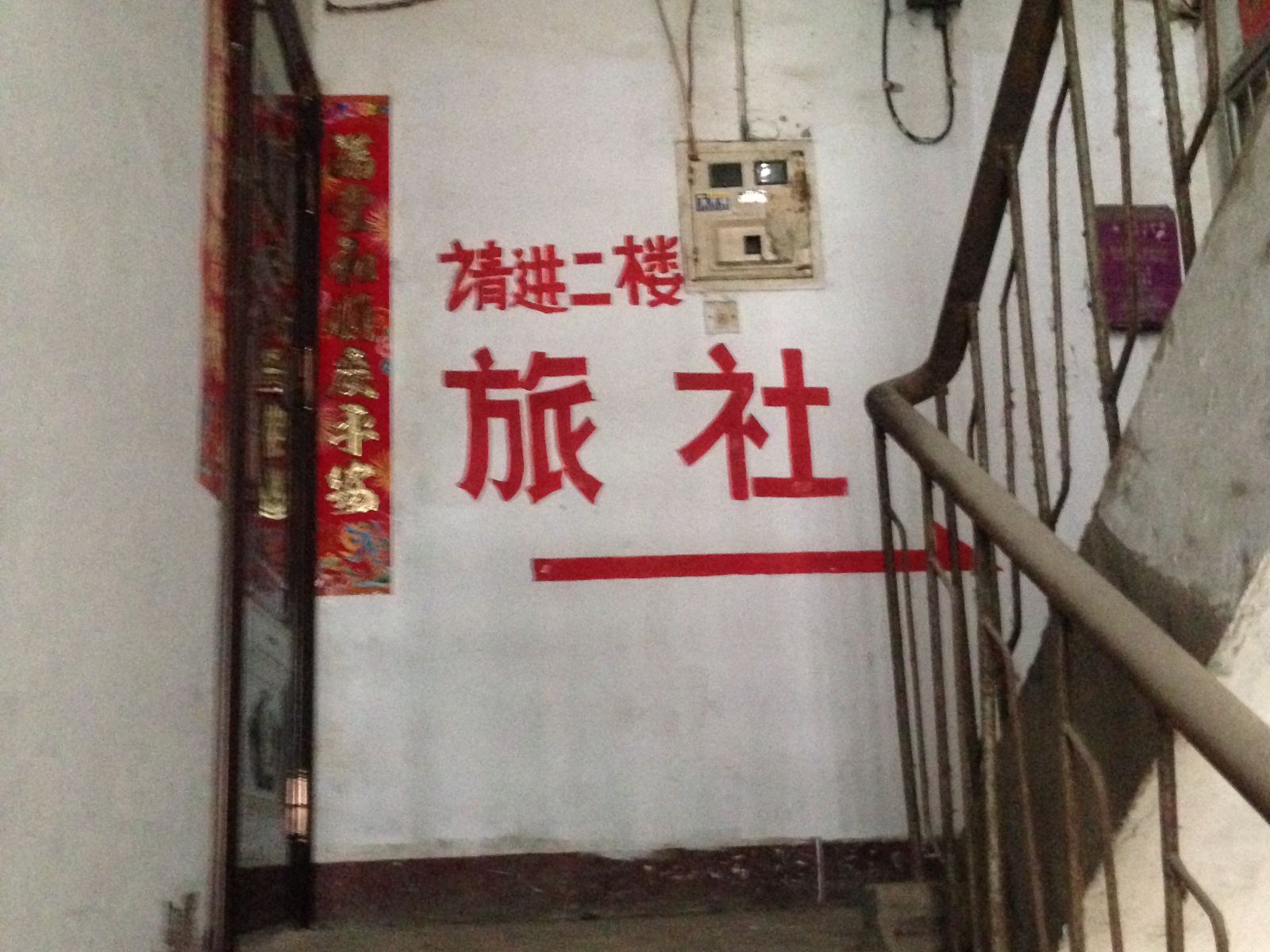 公共区域