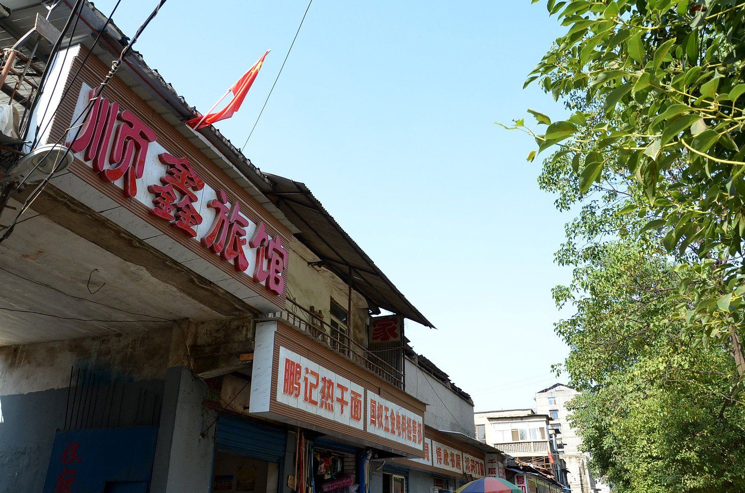 武汉顺鑫旅馆