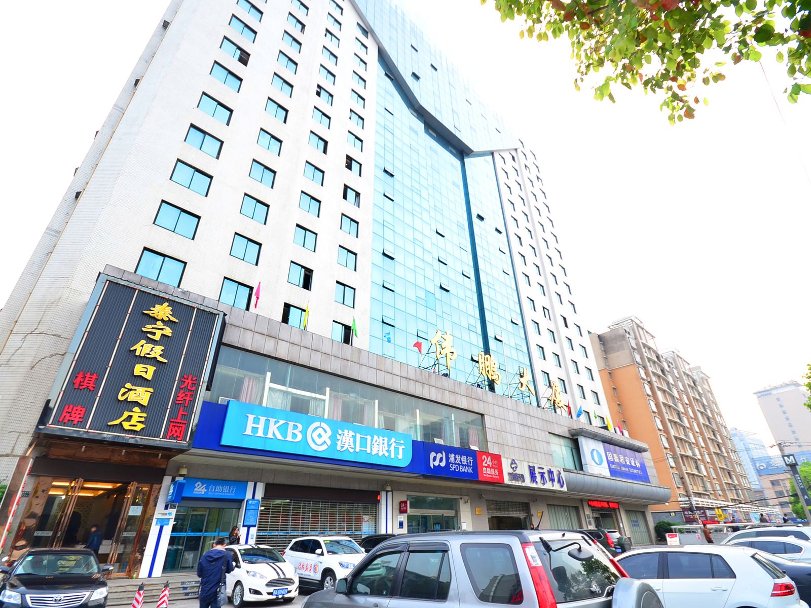 泰宁假日(武汉傅家坡店)