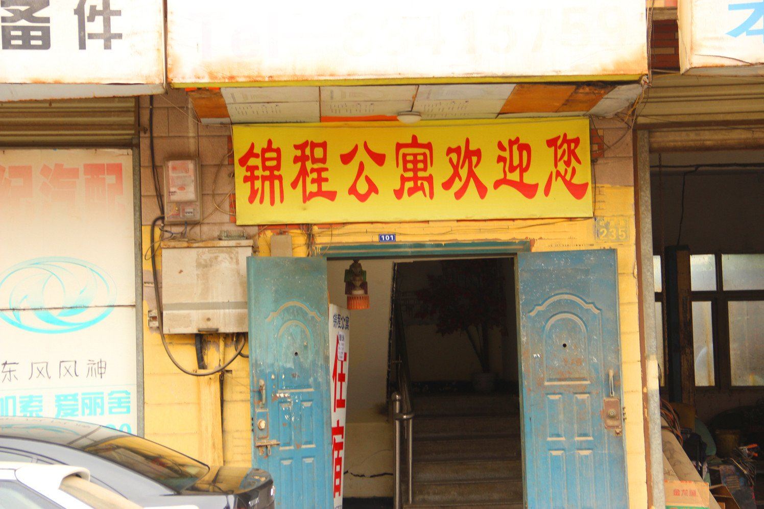 外观
