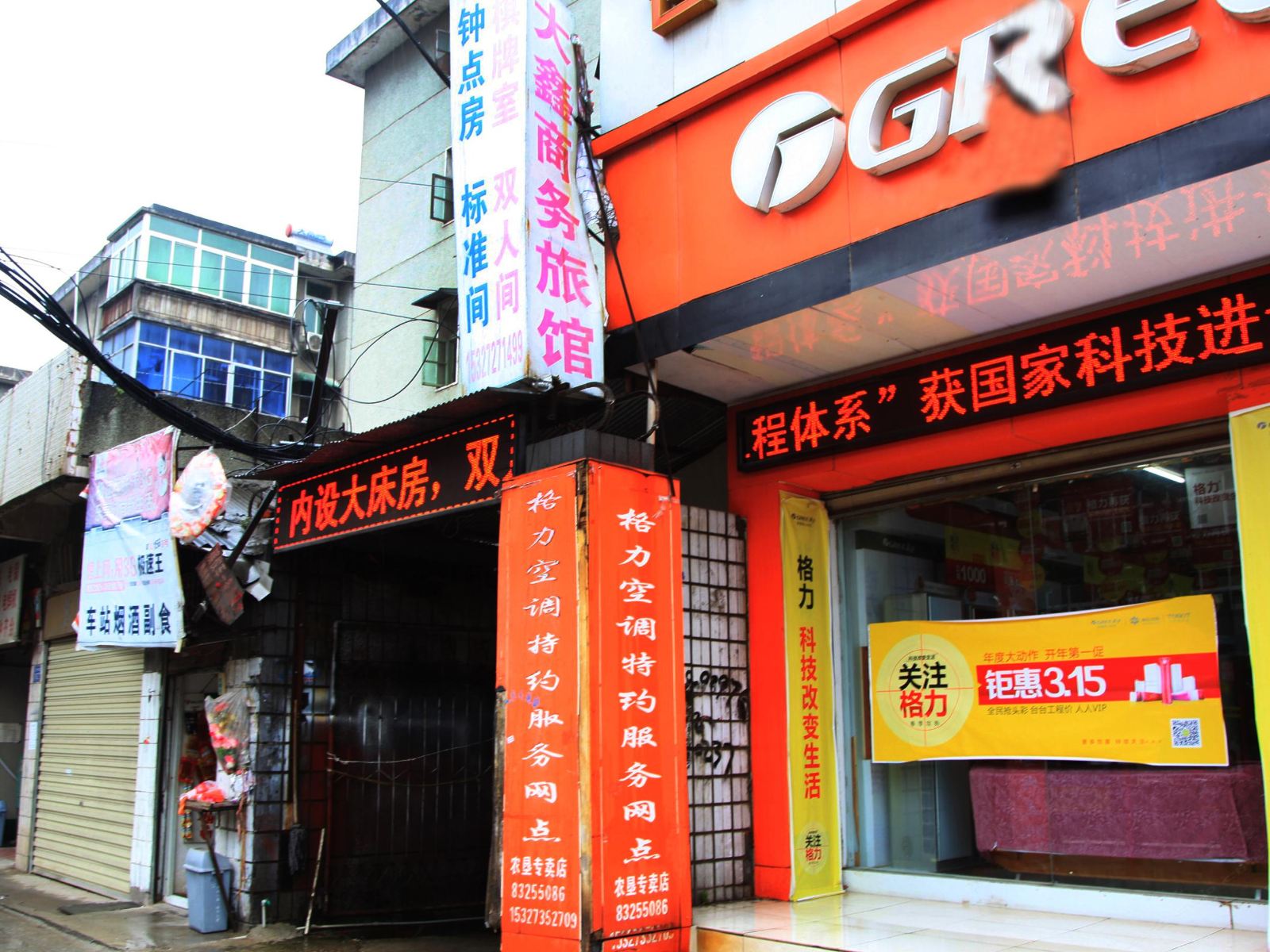武汉大鑫商务旅馆