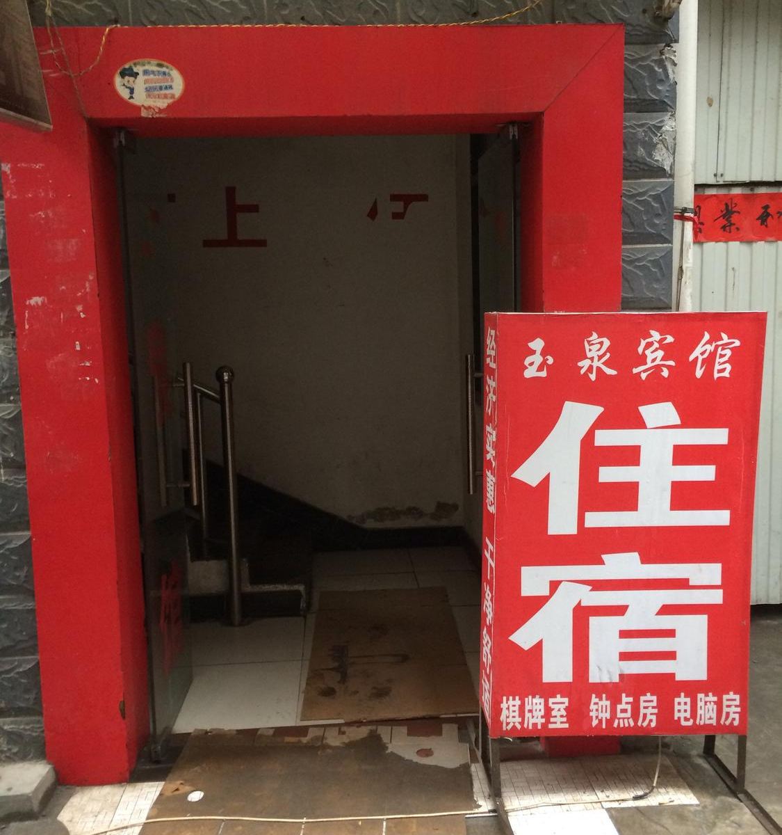 其他