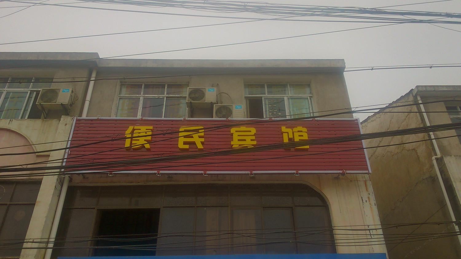 武汉便民公寓