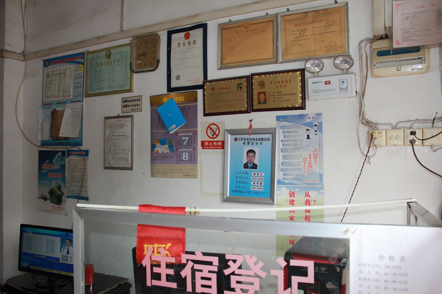 公共区域