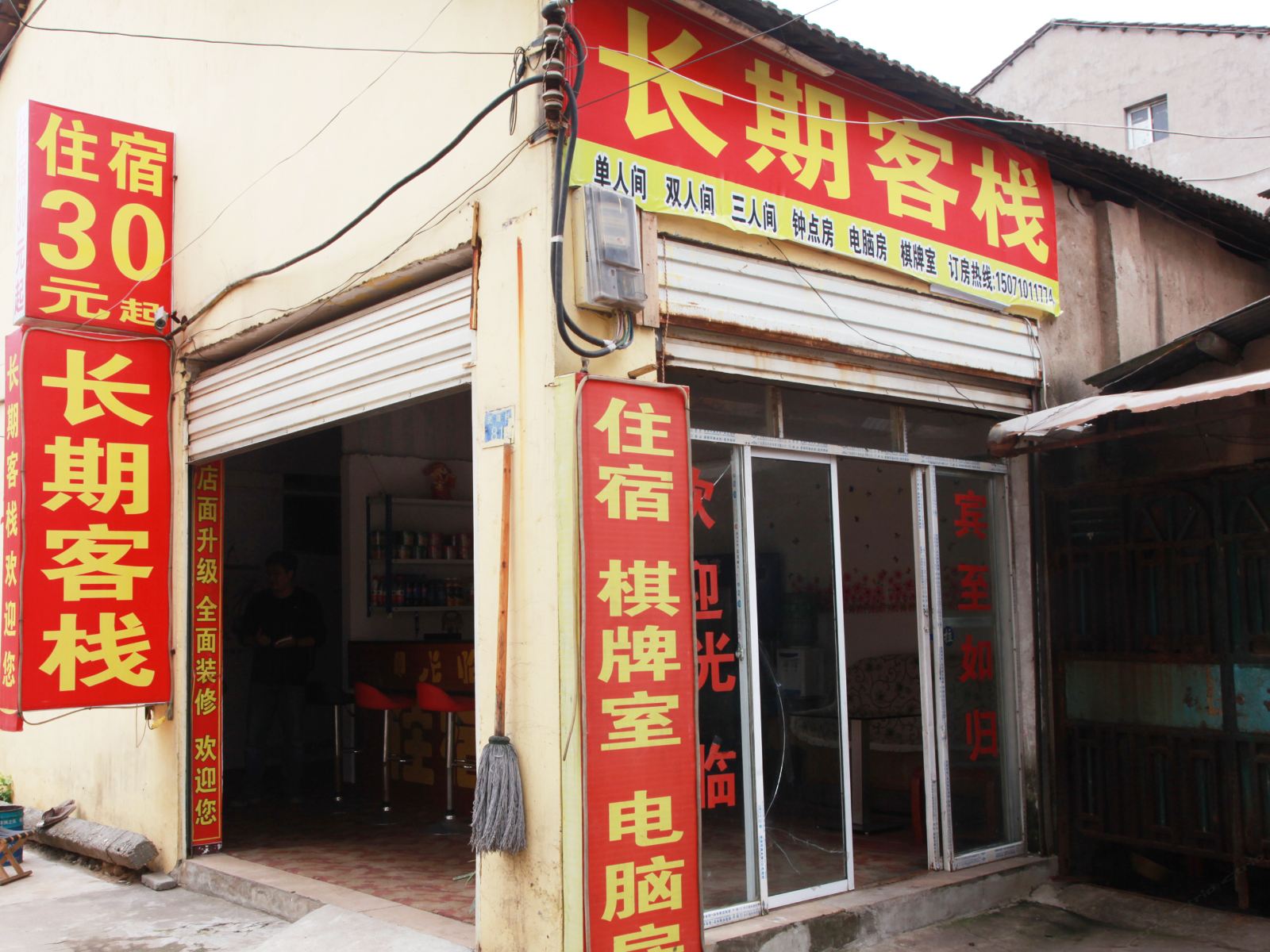 武汉长期客栈