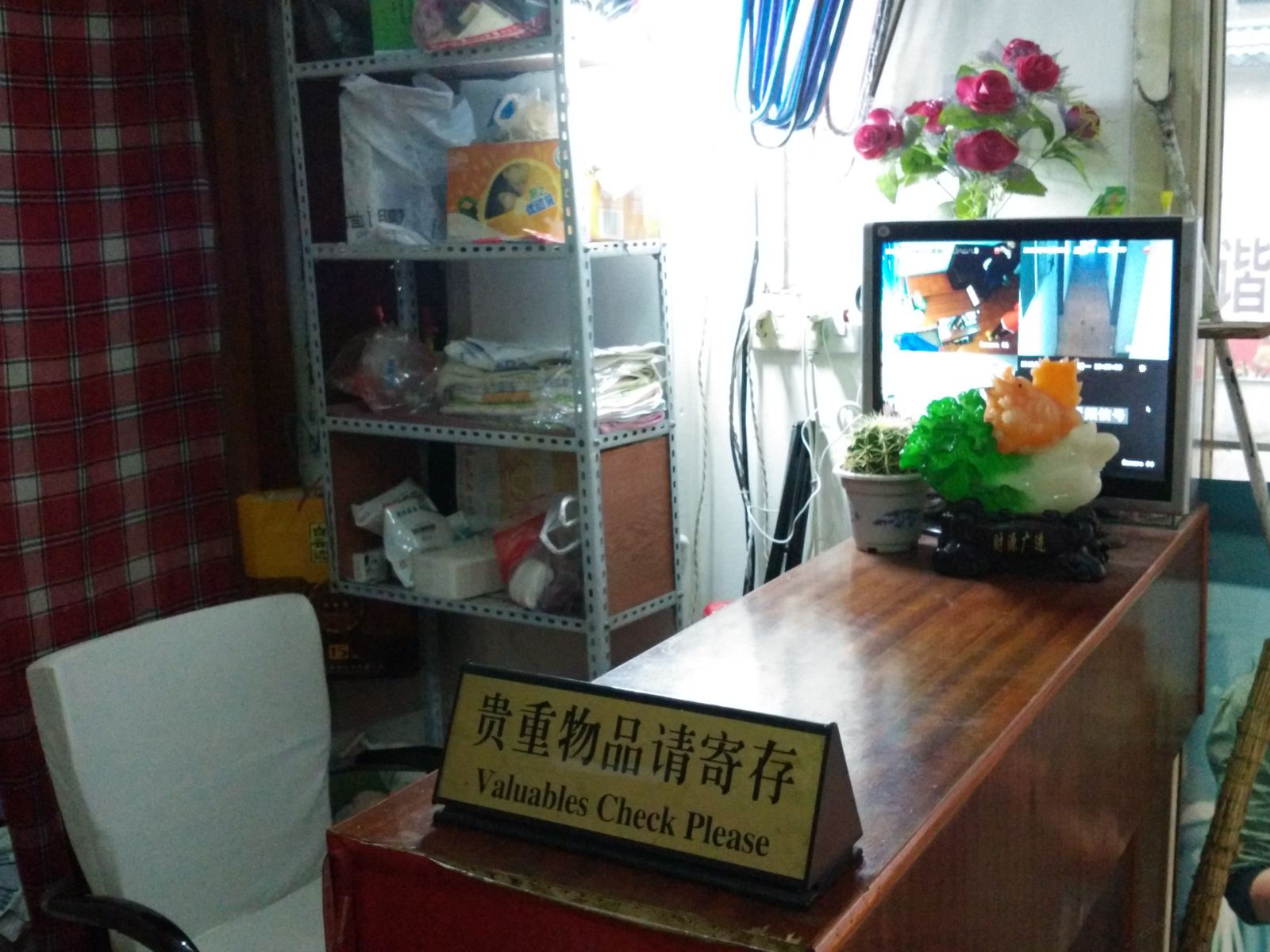 公共区域