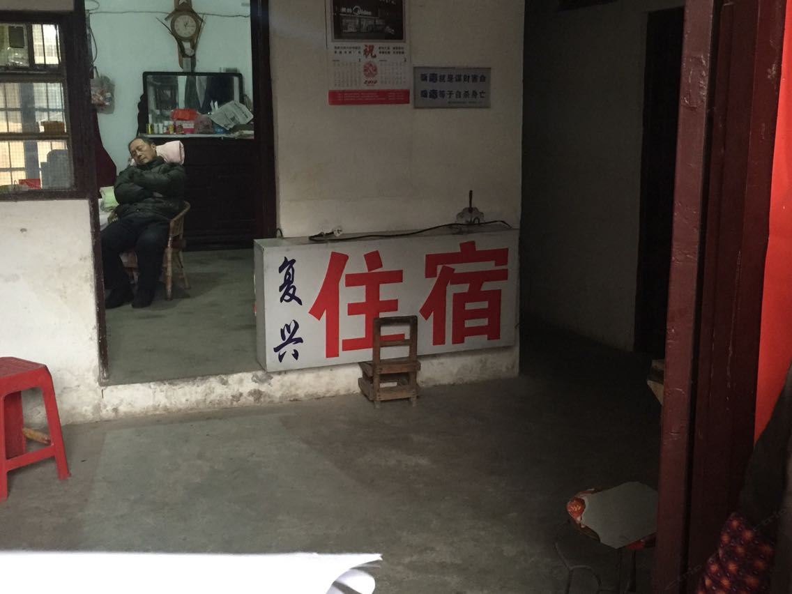 武汉复兴住宿