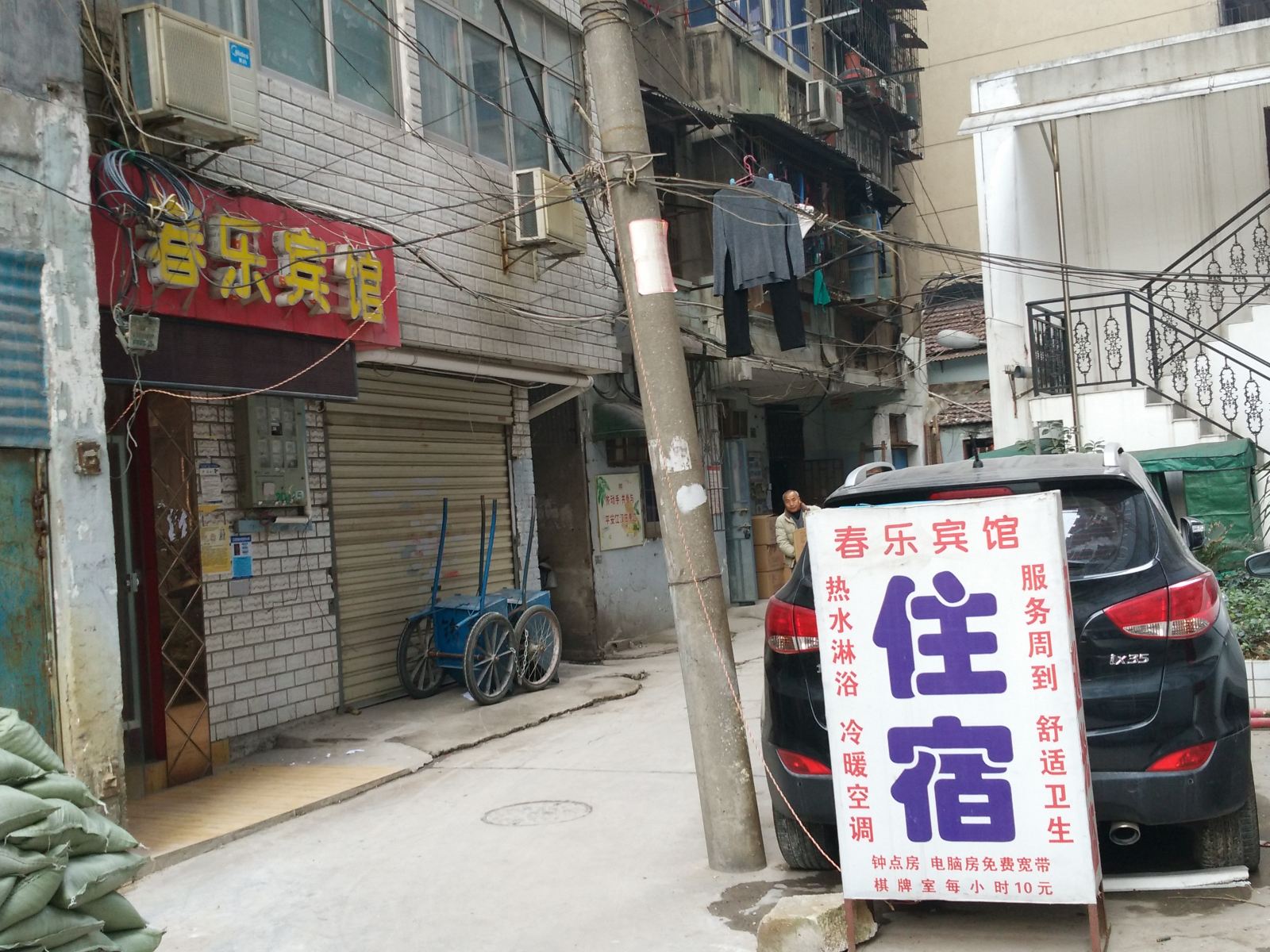 武汉春乐宾馆