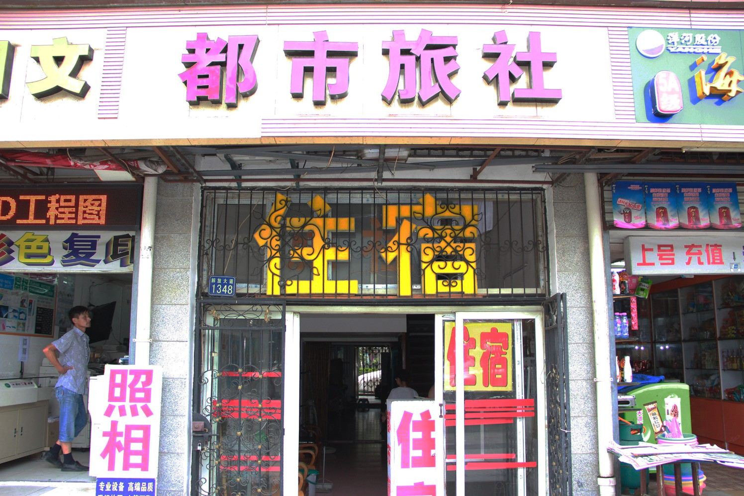 外观