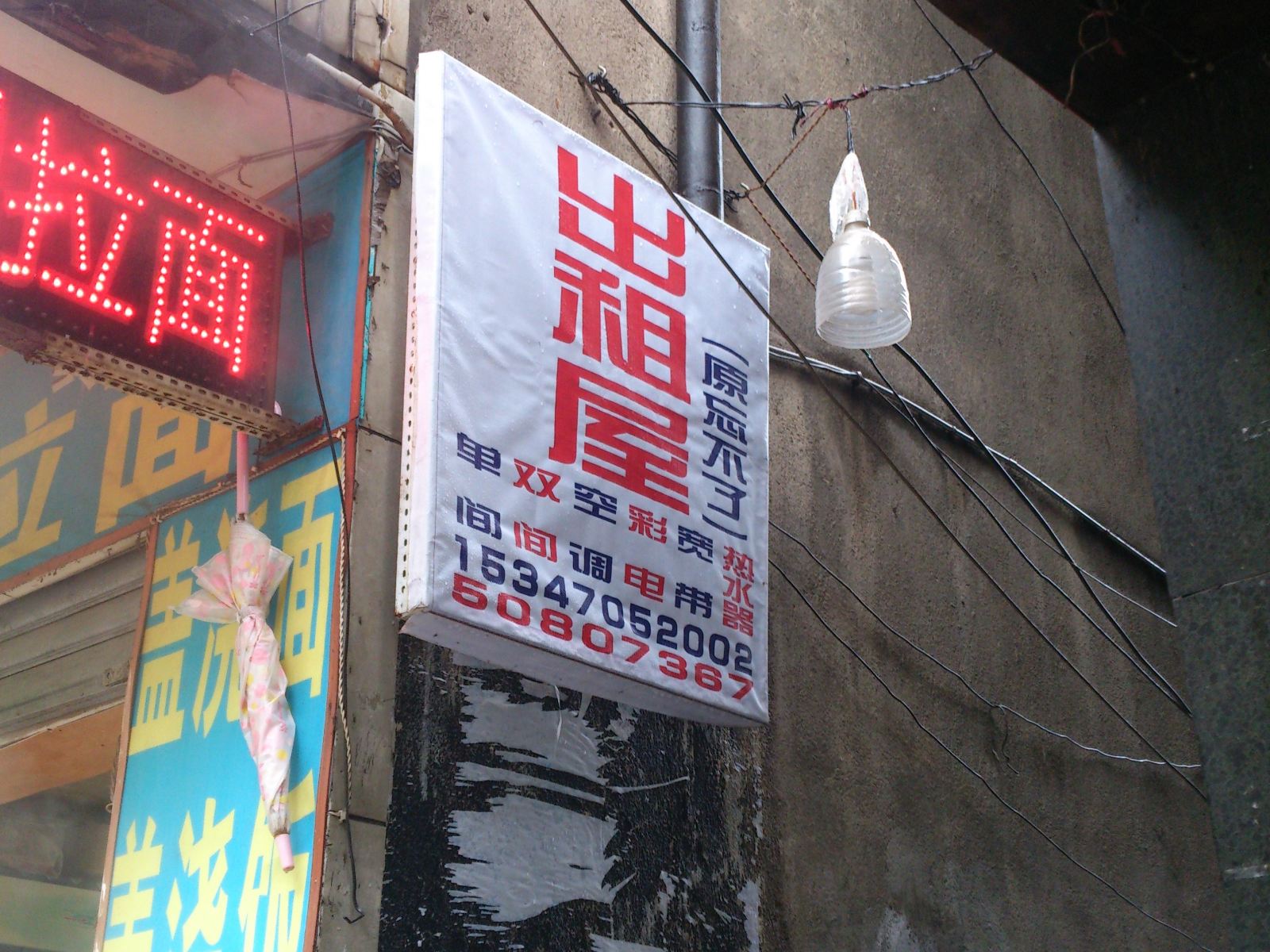 武汉风尚公寓
