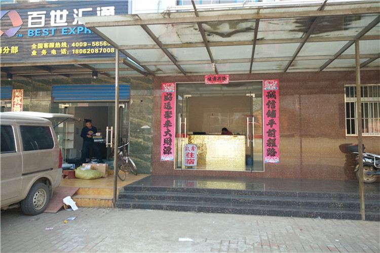 武汉众鑫宾馆