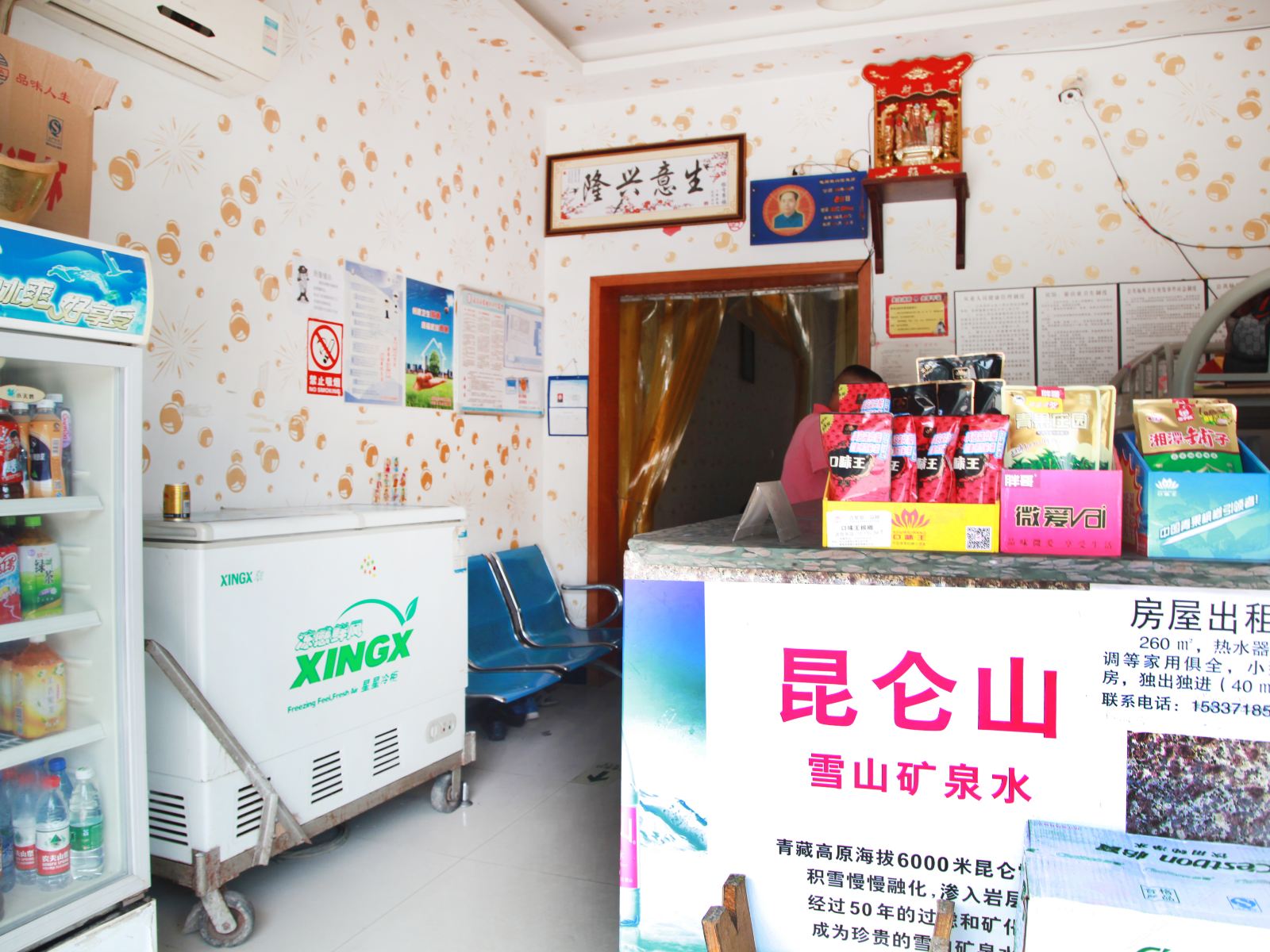 公共区域