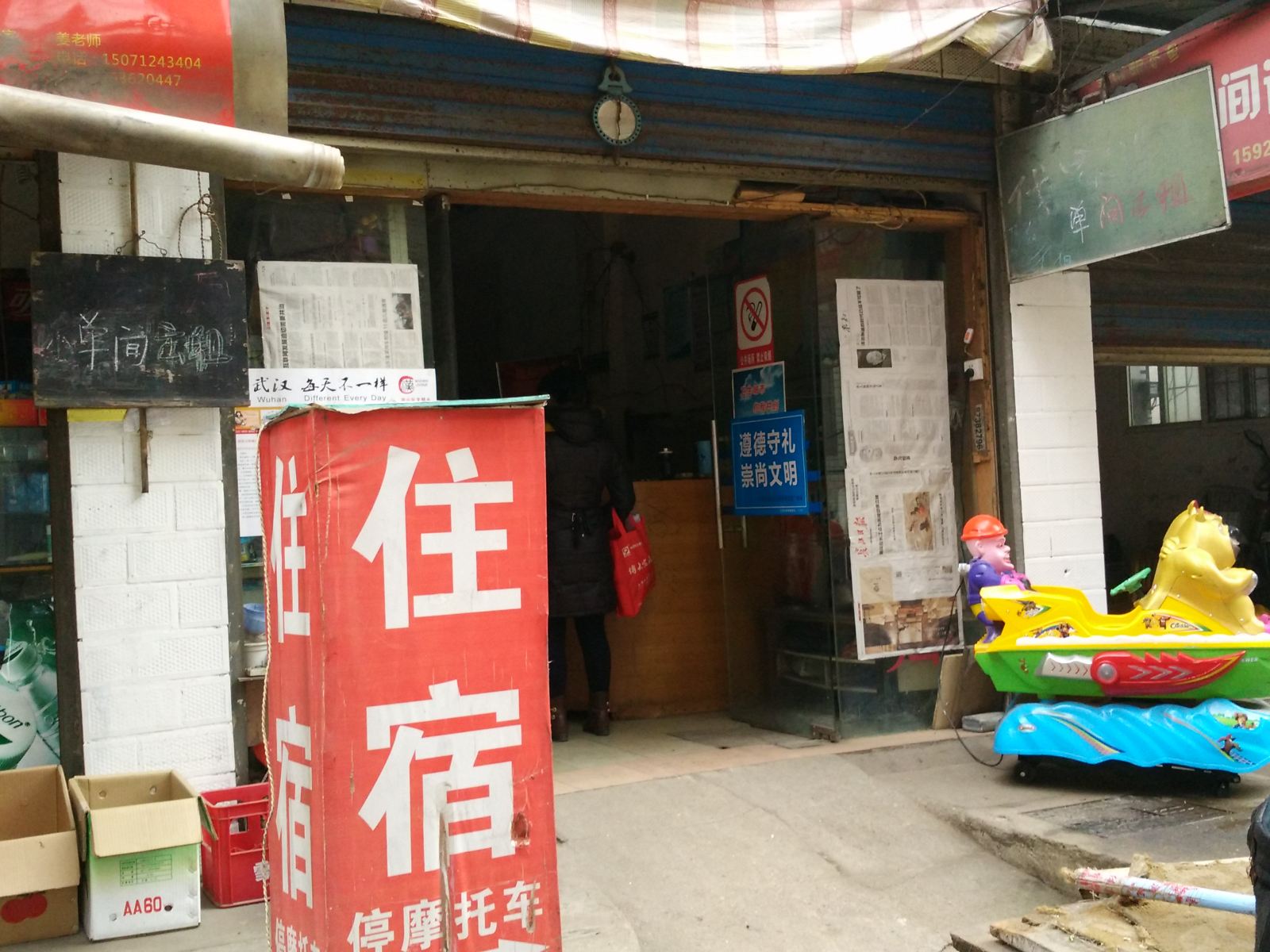 武汉四海招待所(体院店)