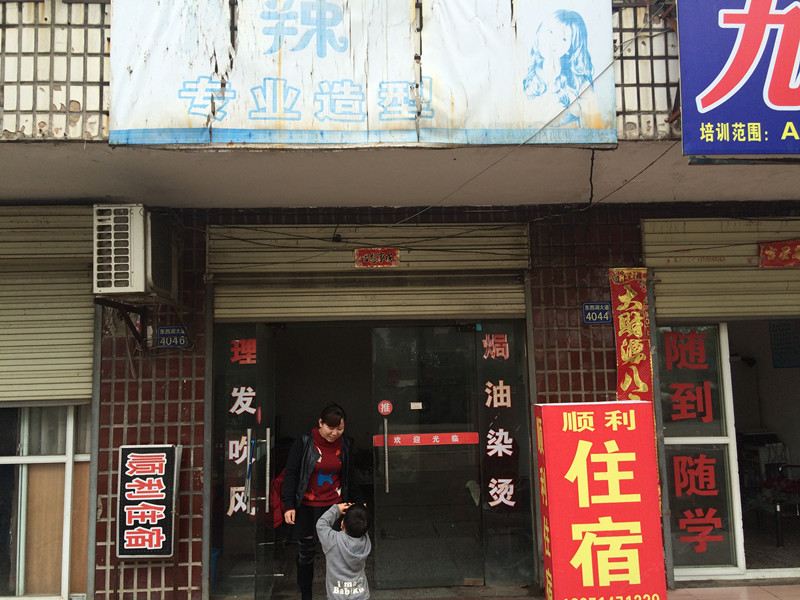 武汉顺利住宿