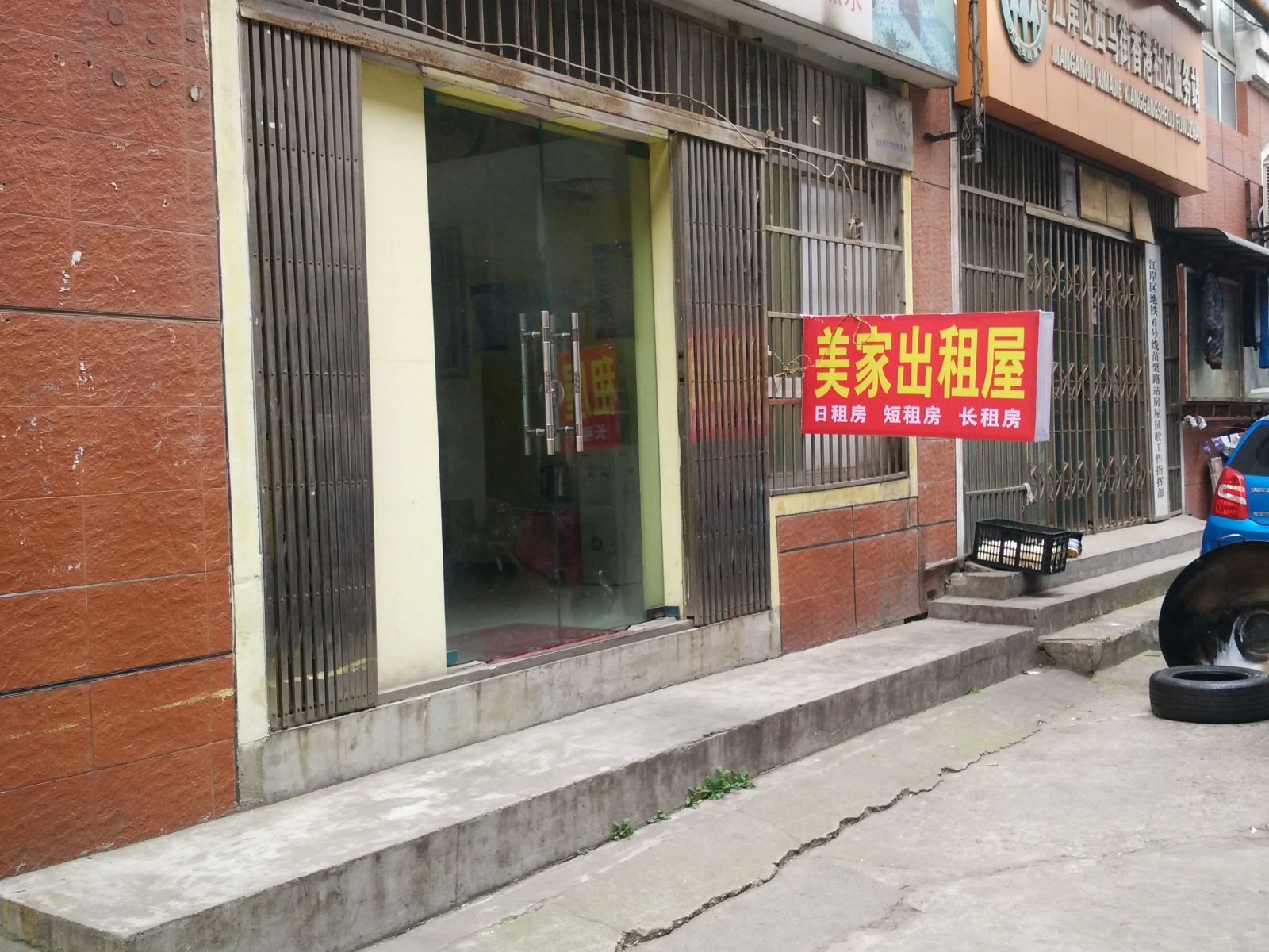 武汉美家出租屋