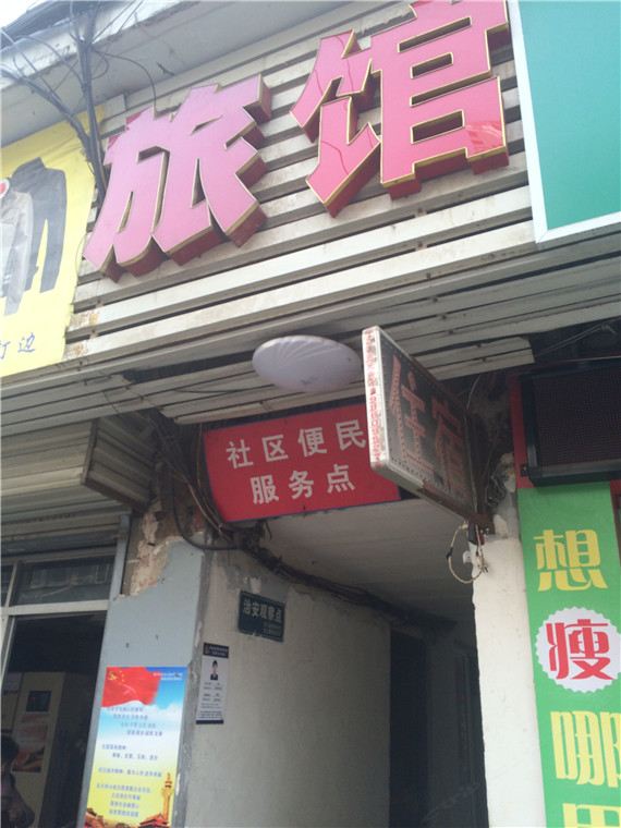 武汉中山悦招待所