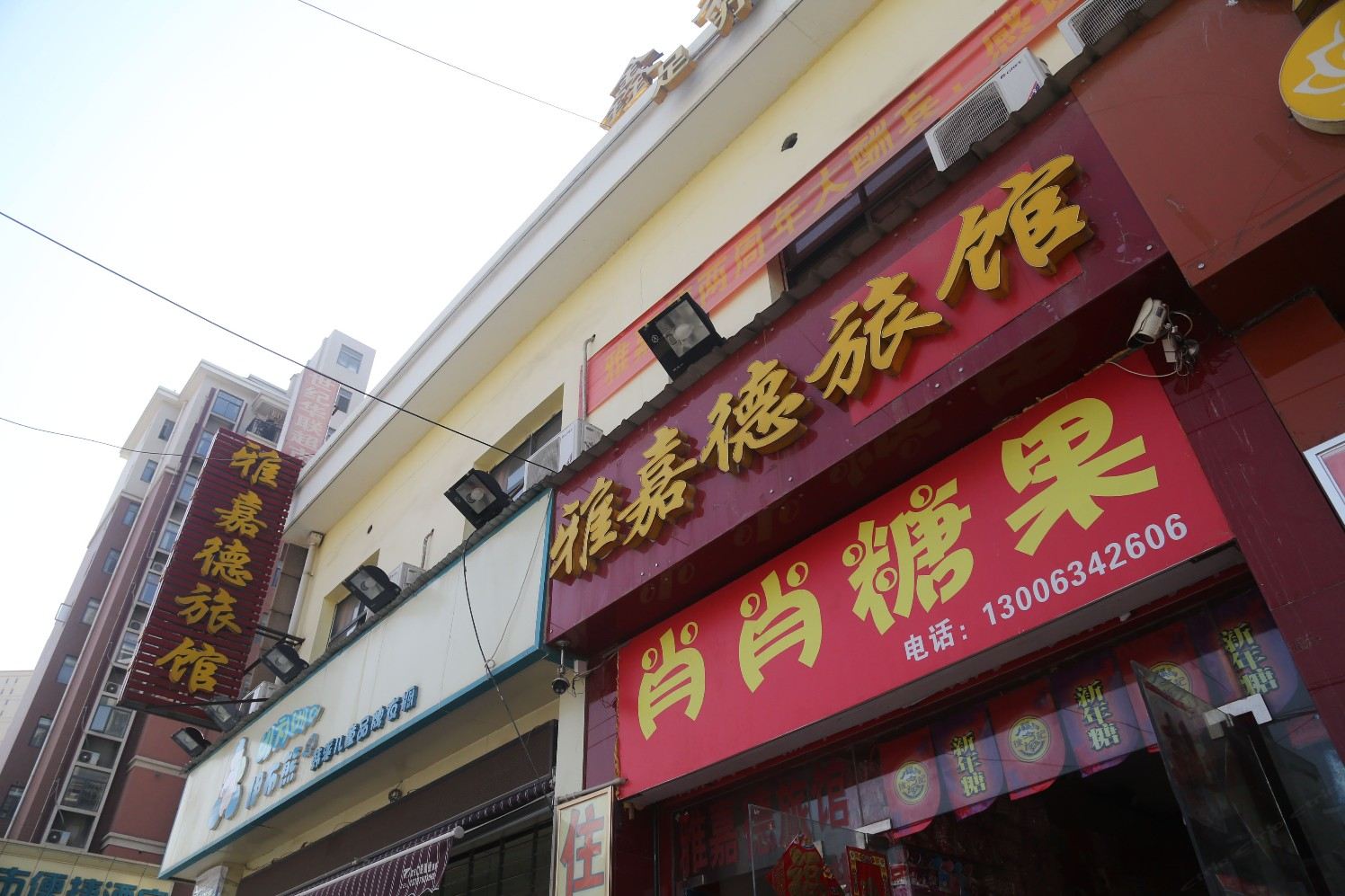 外观