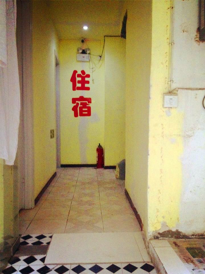 武汉鑫苑旅馆