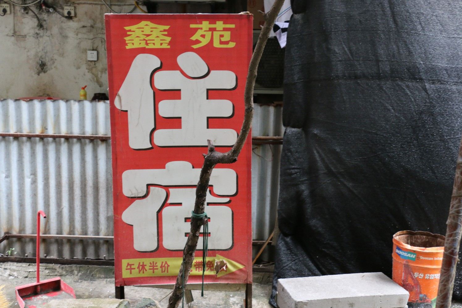 其他