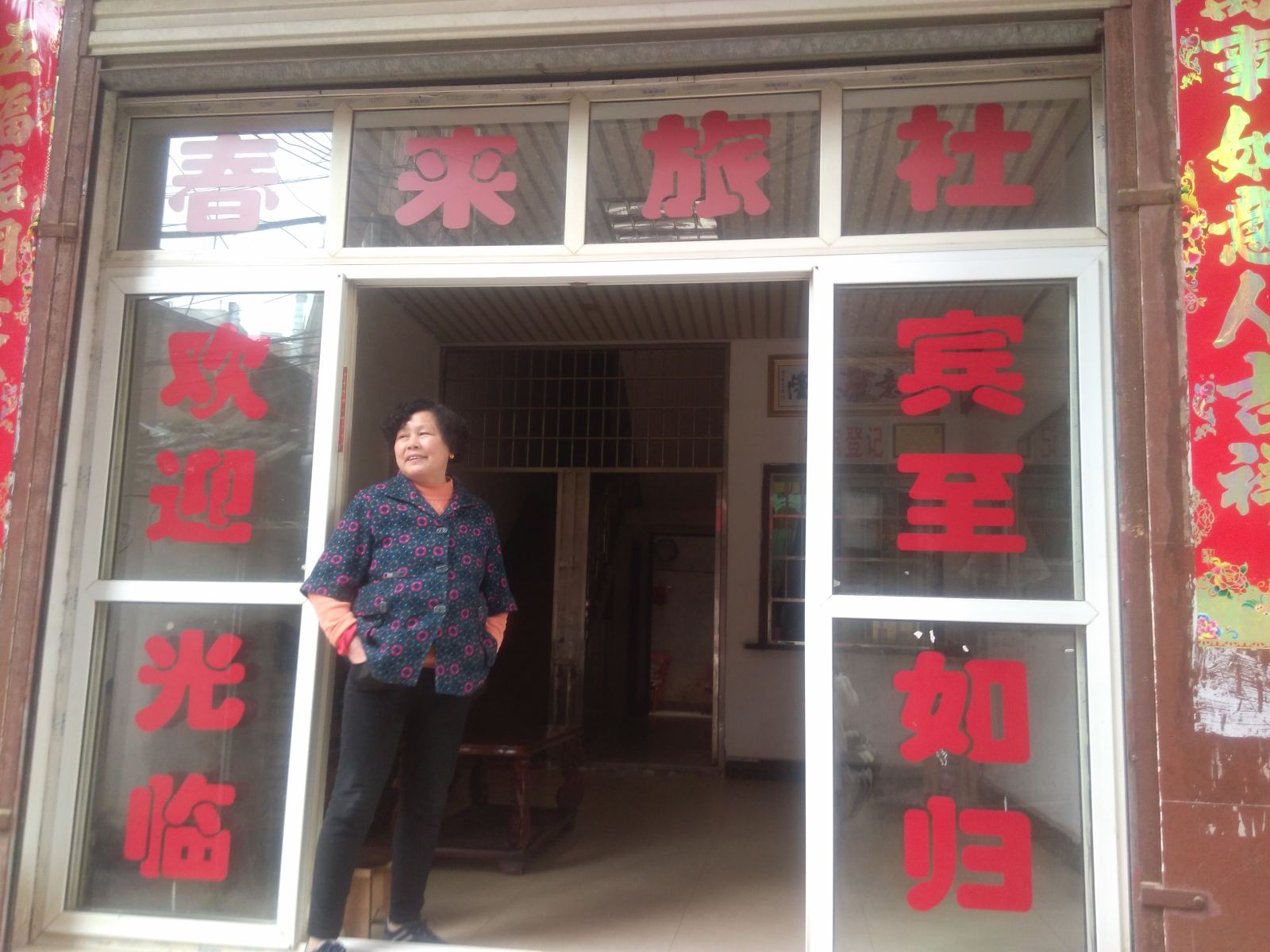 武汉春来旅社