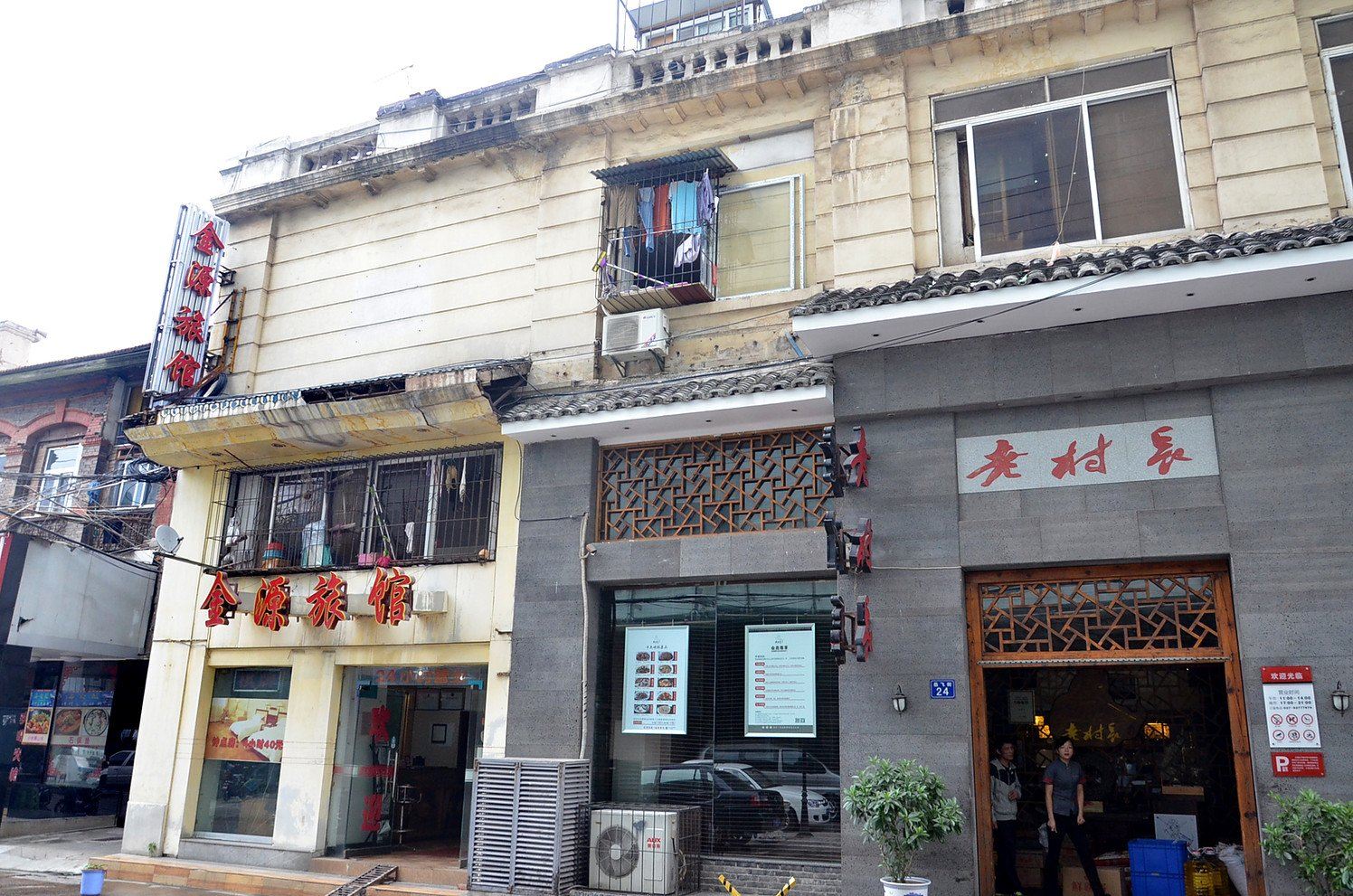 武汉金源旅馆(岳飞街)
