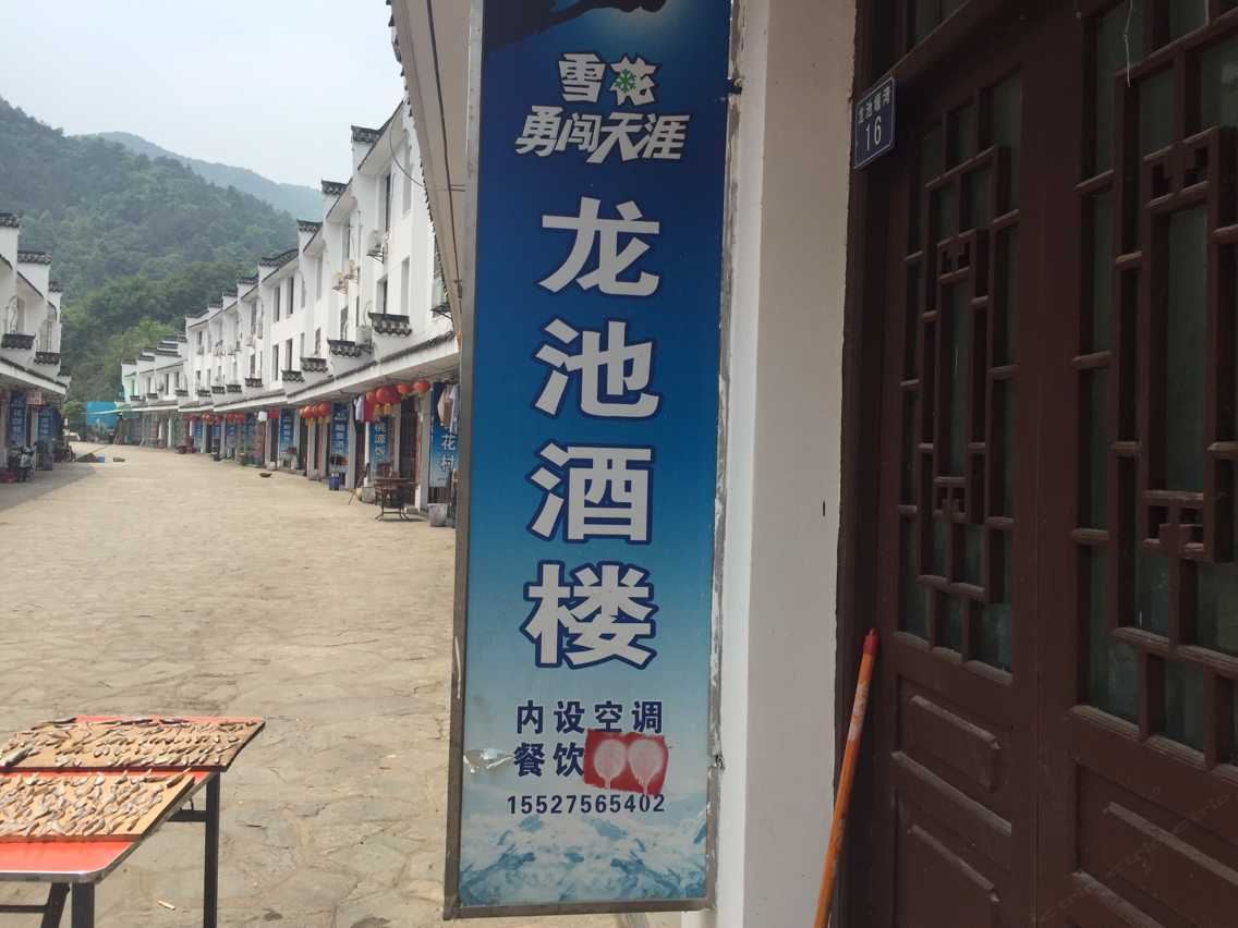 武汉龙池住宿