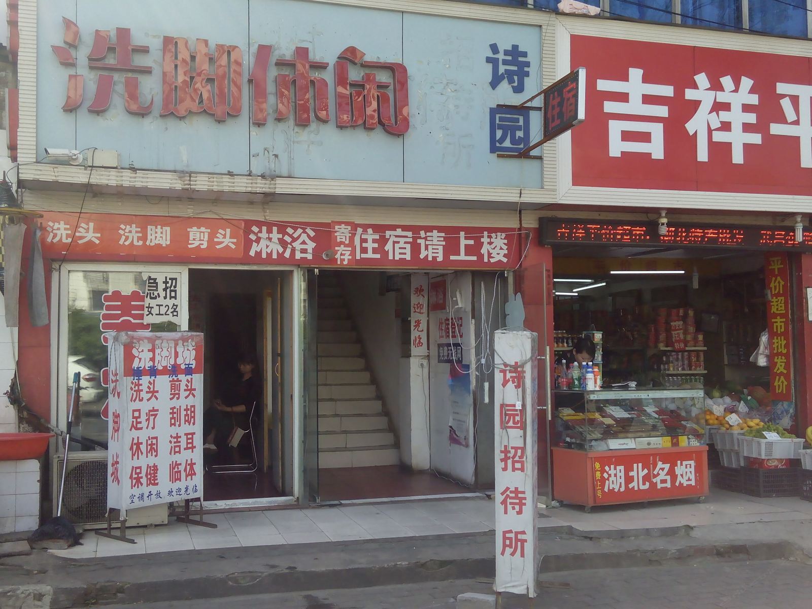 外观