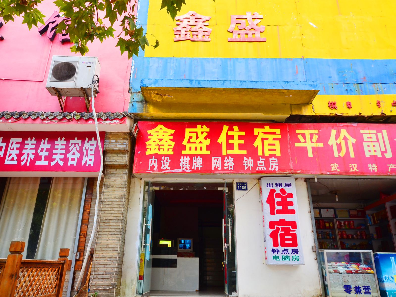 武汉鑫盛公寓