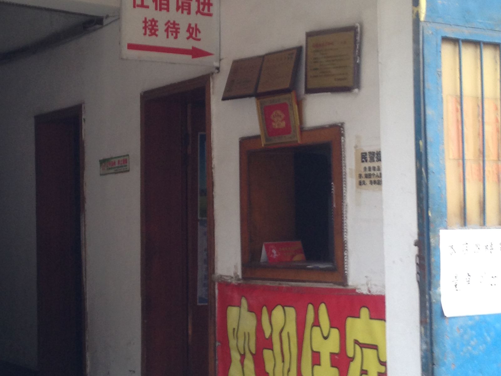 公共区域