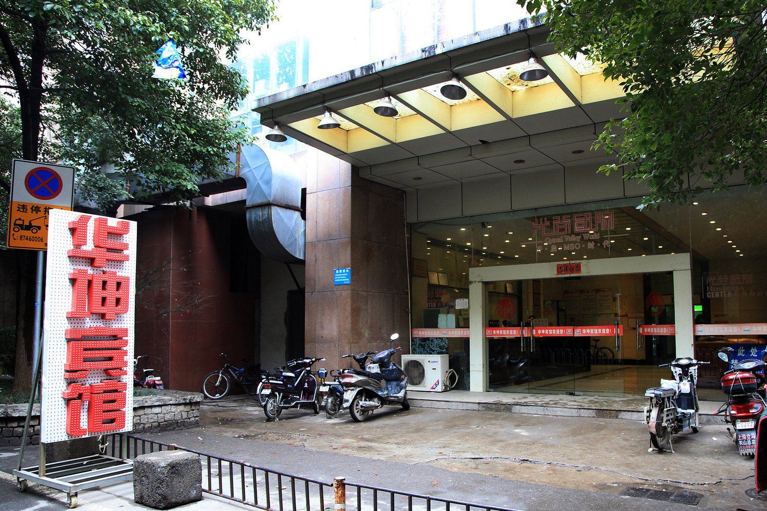 武汉华坤宾馆光谷佳园路店