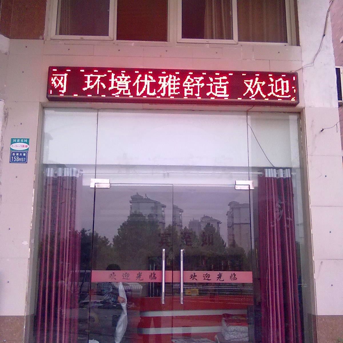 武汉东方客房