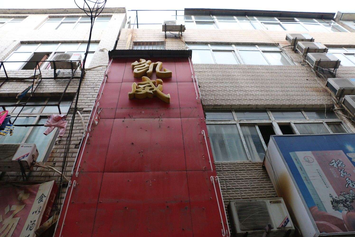武汉凯威旅馆