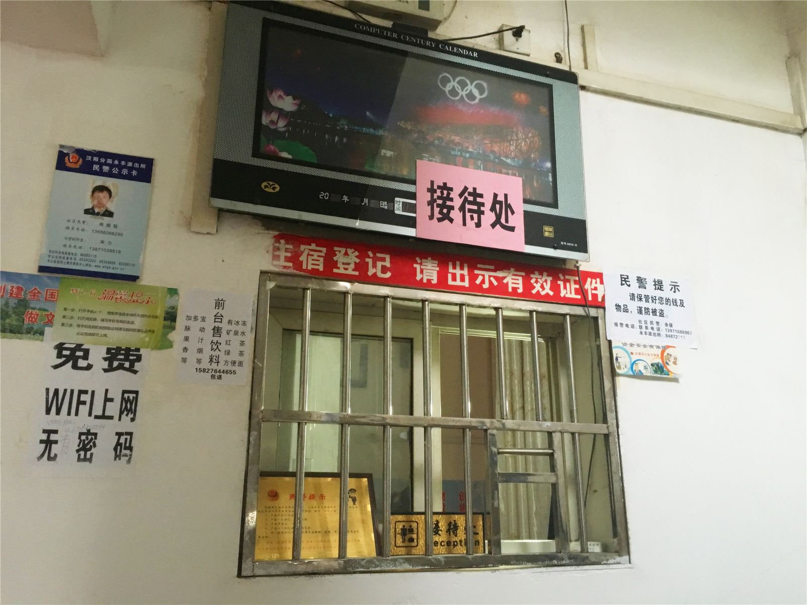 公共区域