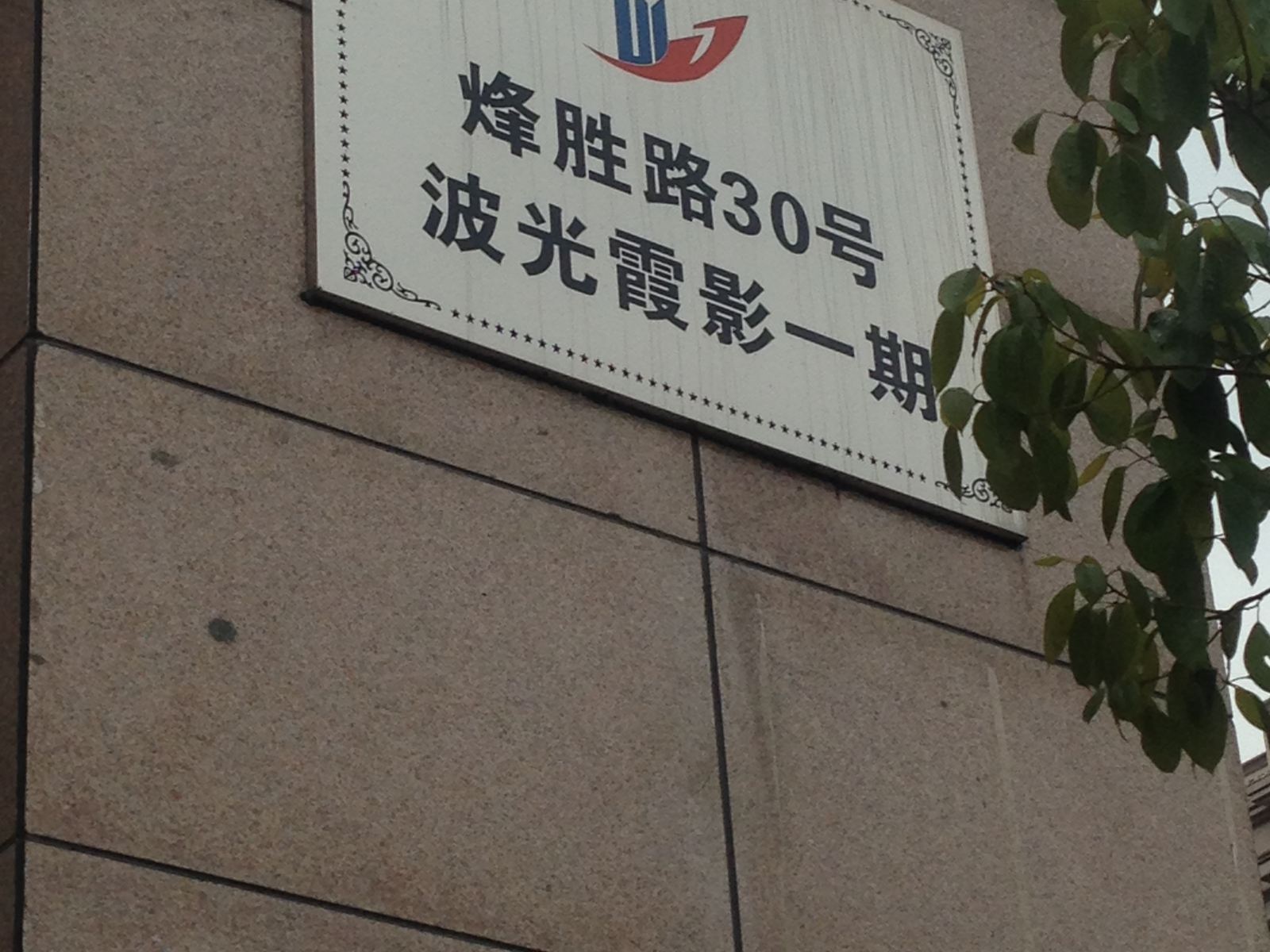 武汉星星长租