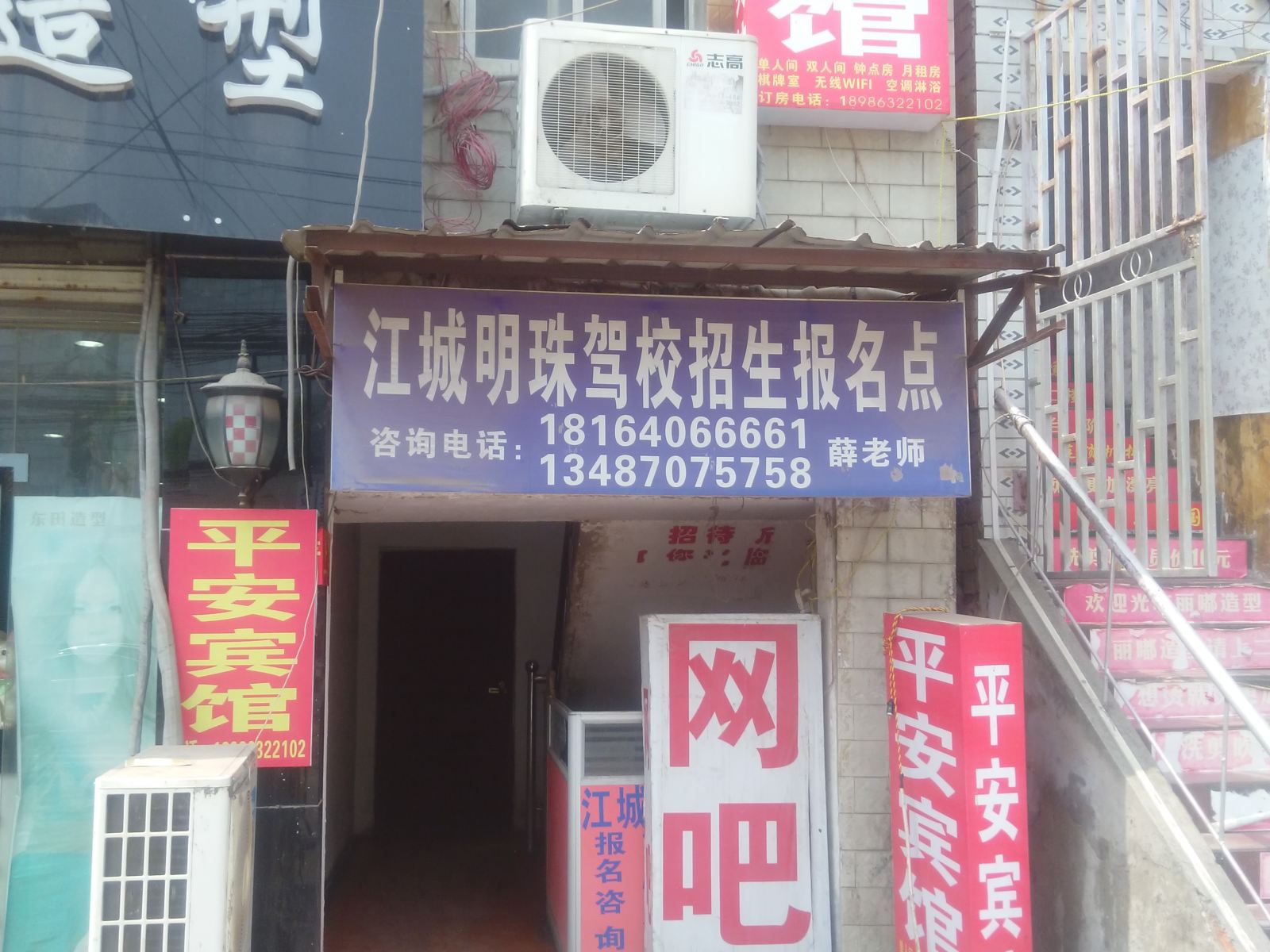 武汉平安宾馆