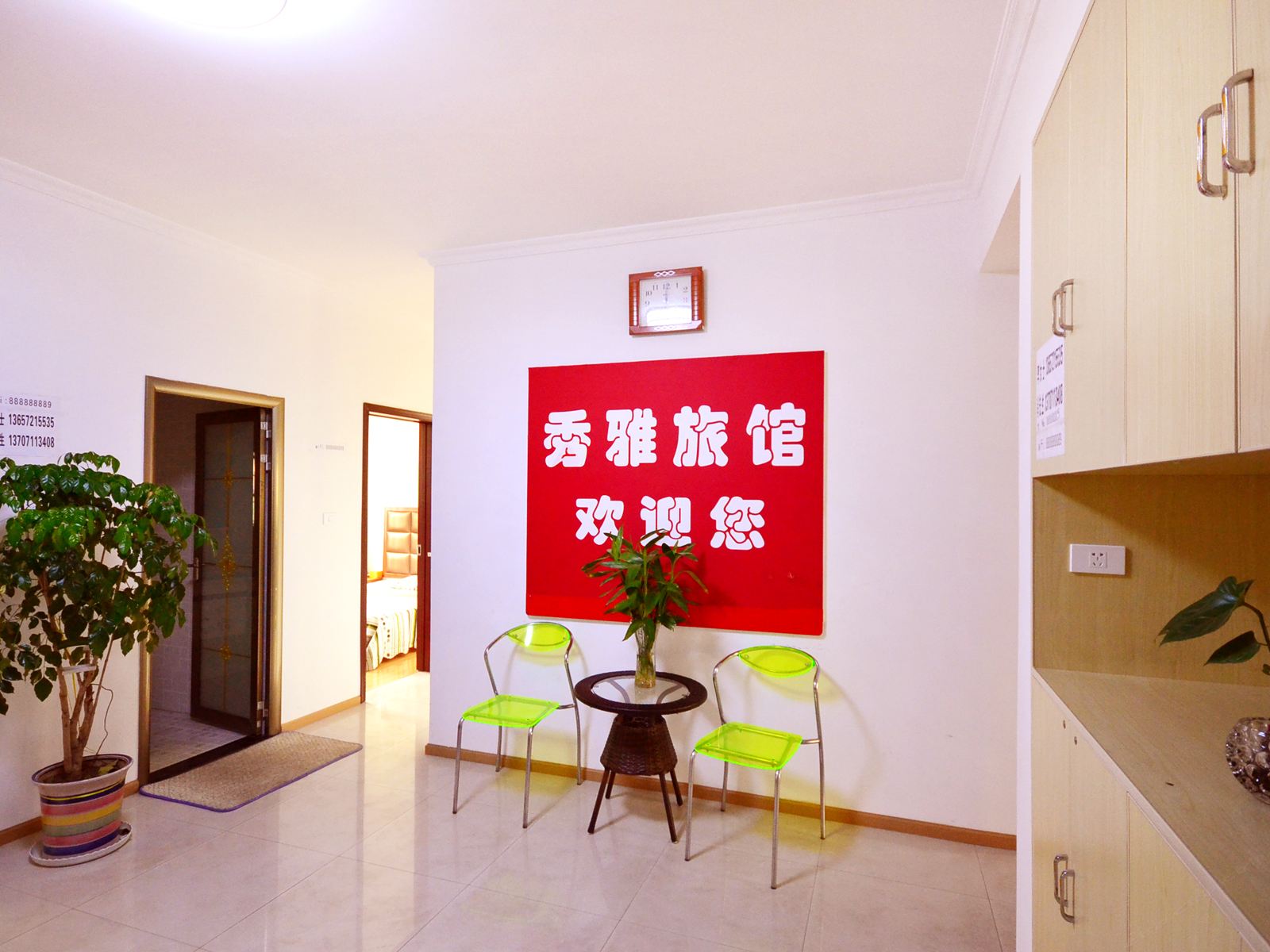 武汉秀雅旅馆