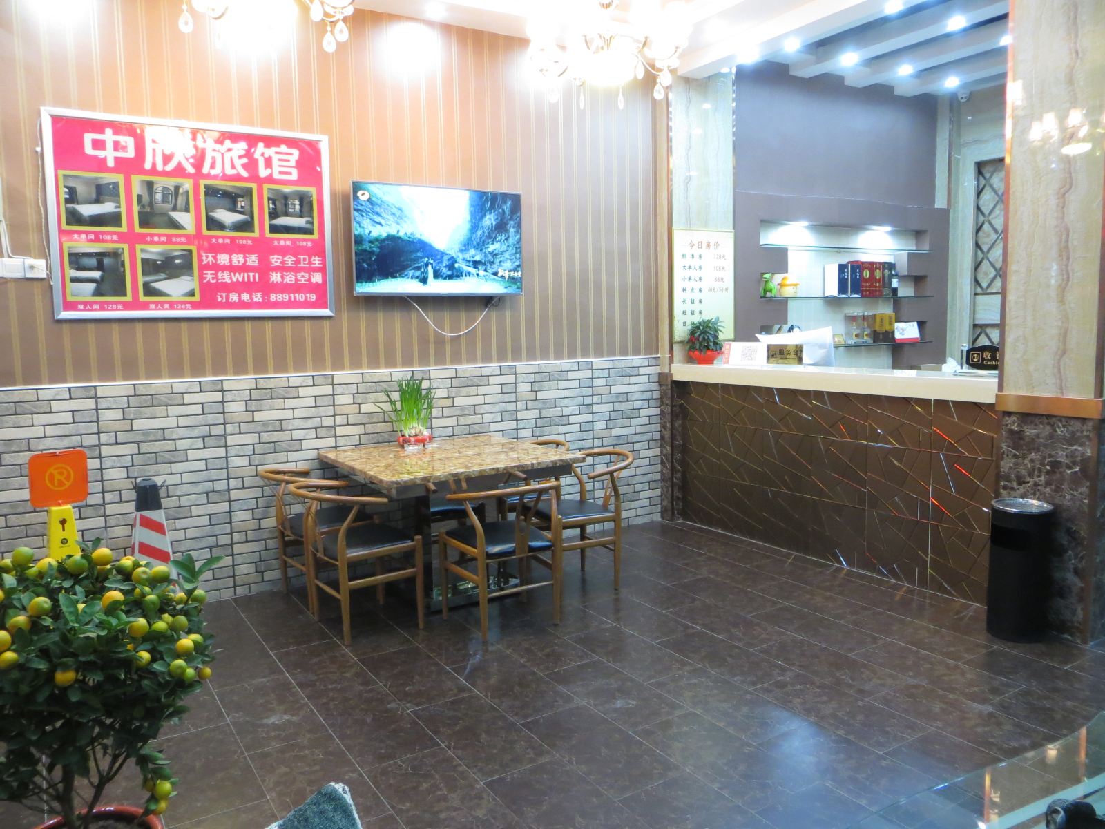 公共区域