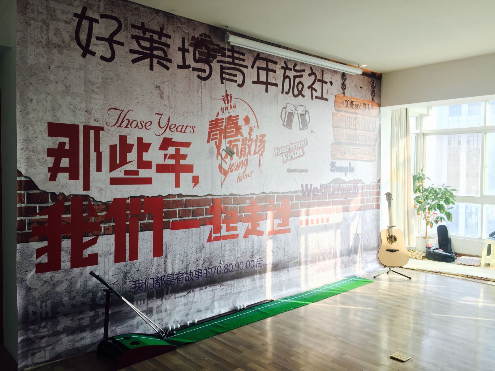 公共区域