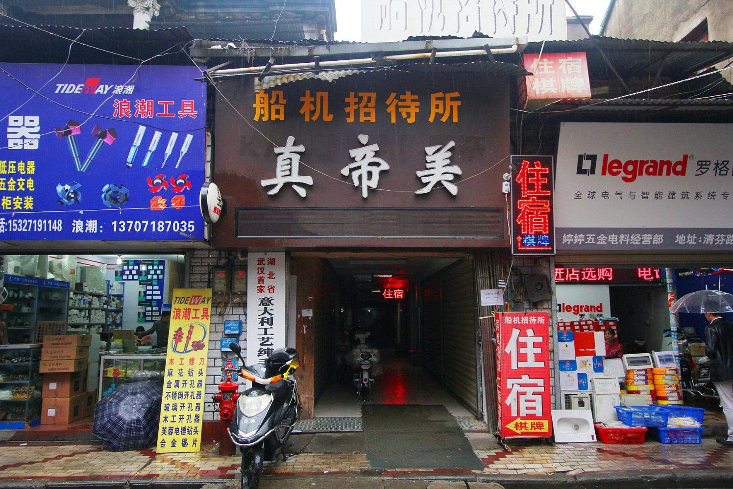 武汉船机招待所