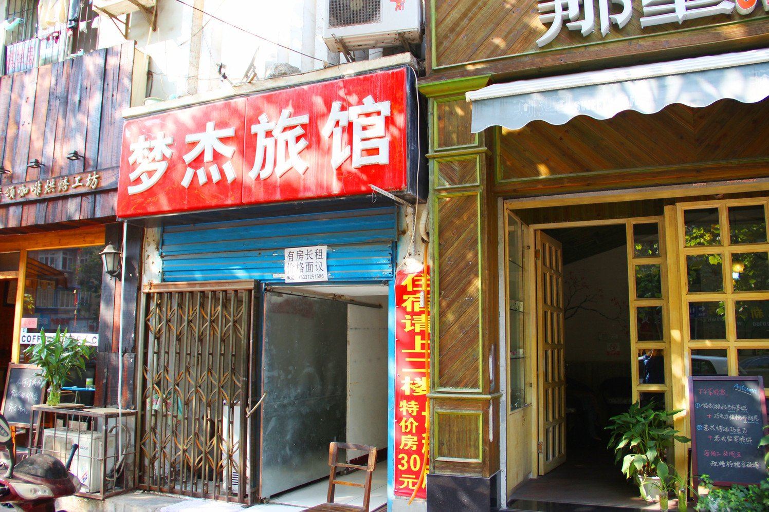 武汉梦杰旅馆