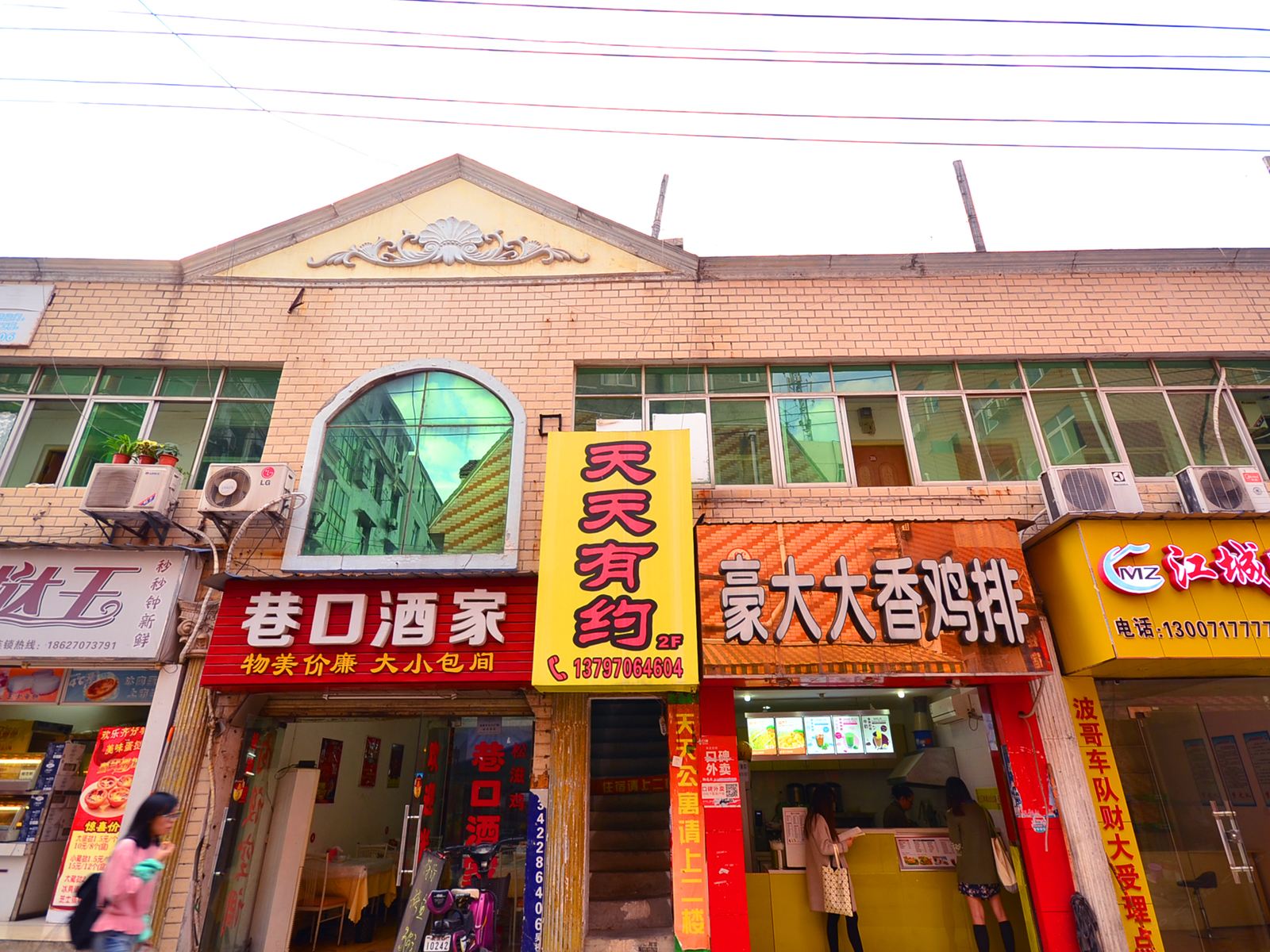 武汉市天天有约公寓
